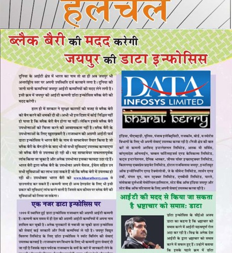 Jaipur DataIngenious (Formerly Know as DataInfosys) to help BlackBerry- Vyaparik Halchal