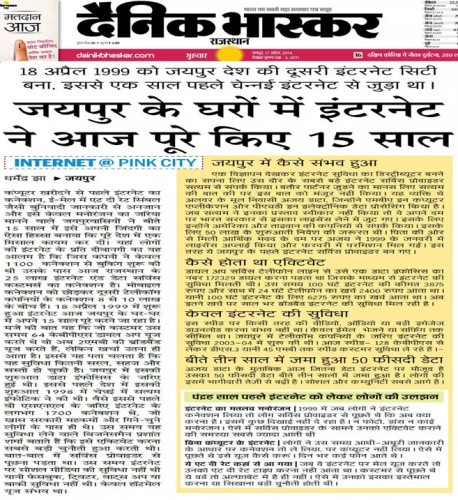 Celebrating 15 Years of Success- 17 April, Danik Bhaskar