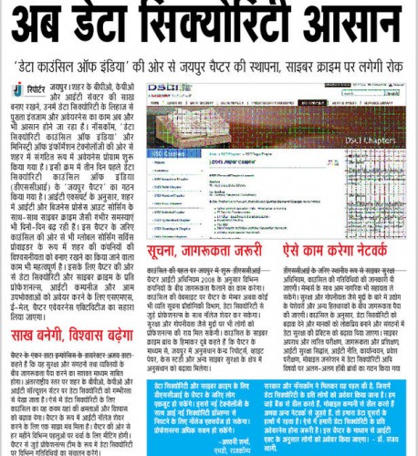 Data Security Council Forum in Jaipur – First Meeting in Data Ingenious Global Limited Campus- 8th March