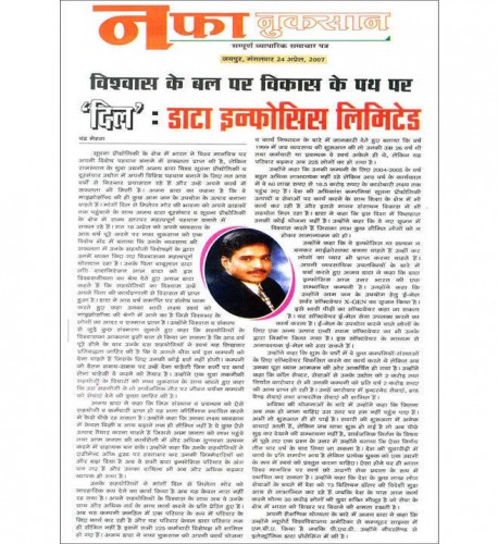 Vivas ke bal par vikas ka path- 24 April, Nafa Nukshan