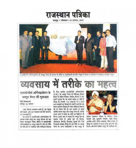 Importance in way of Business- 27 August, Rajasthan Patrika