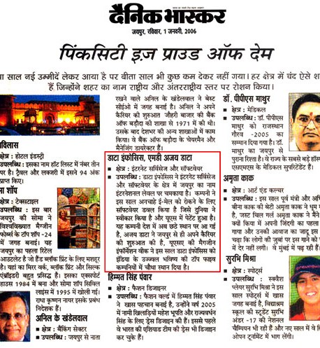 PINKCITY is proud of them- 01 August, Dainik Bhaskar