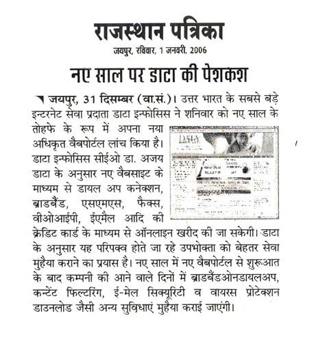 New Year Special From Data Ingenious Global Limited Limited- 01 January, Rajasthan Patrika