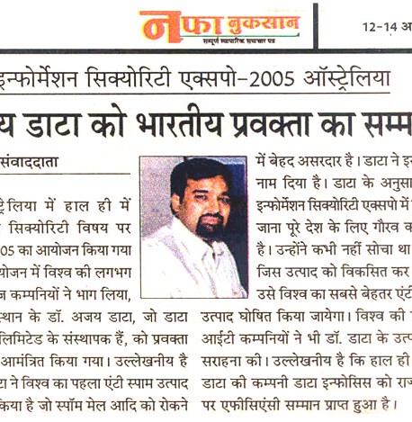 Mr. Ajay data was appreciated as Indian speaker- 12 August, Nafa Nukshan