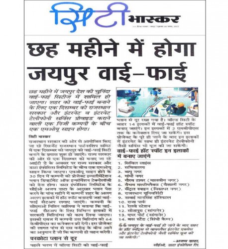In 6 months there will be Wifi all over jaipur- 30 November, Citi Bhaskar