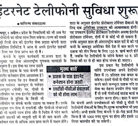 Internet and telephonic services were started- 01 April