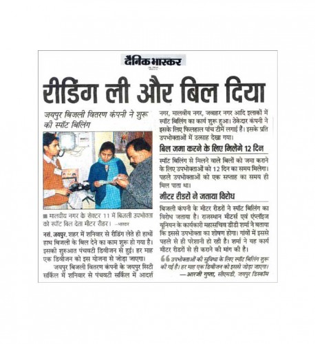 Billing on-spot- 02 December, Dainik Bhaskar