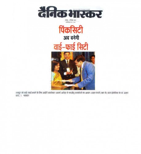 DataIngenious (Formerly Know as DataInfosys) Sign MOU for JaipurWIFI City- 02 December, Dainik Bhaskar