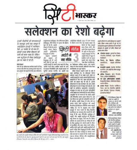 Selection ratio to increase- 06 December, Citi Bhaskar
