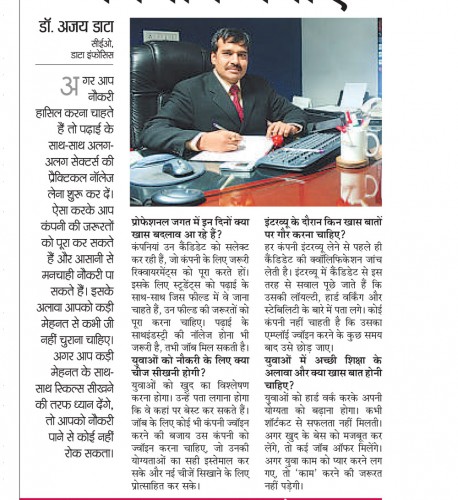 Hard Work should be god for the youth- 10th January, Rajasthan Patrika