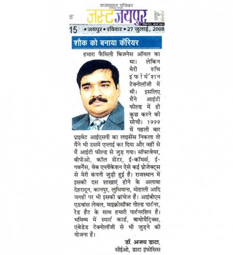 शौक को बनाया केरिएर- 27 July, Rajasthan Patrika-Just Jaipur