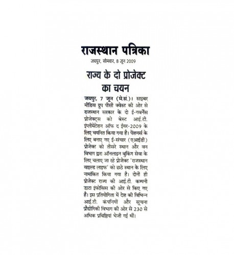 Selected Best IT Implementations of the year 2009- 8 June, Rajasthan Patrika