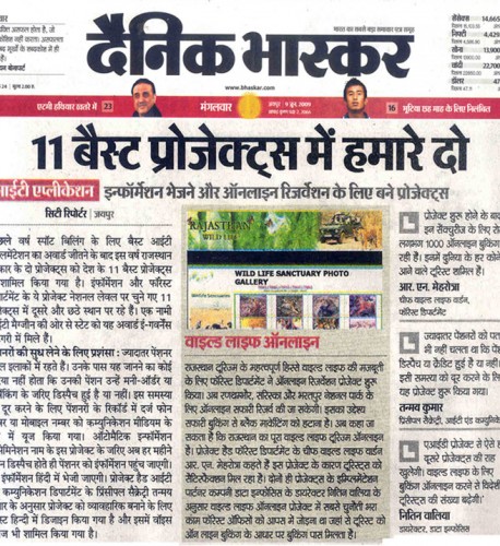 Out of TOP 11 Projects for BEST IT Implementations 2 Projects were selected by PC QUEST 2 or them are from Rajasthan and both executed by Data Ingenious Global Limited.- 9 June, Dainik Bhaskar