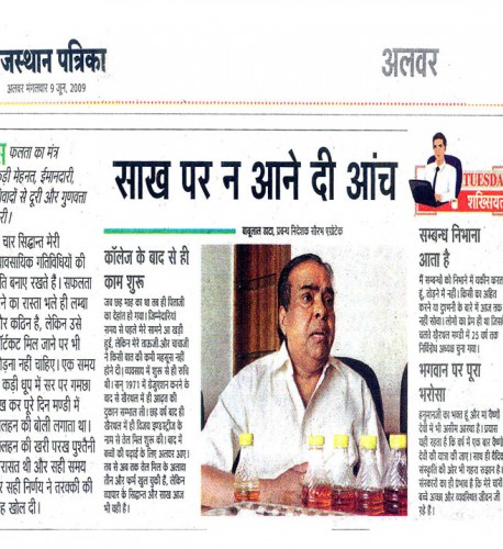 साख पर ना आने दी आँच- 9 June, Rajasthan Patrika