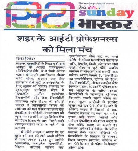 Dr. Ajay Data becomes Anchor for Data Security Council of India, Jaipur Forum.- 28 february, Dainik Bhaskar